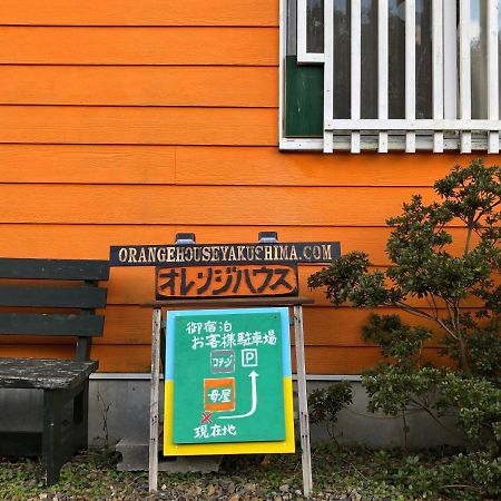 Cottage Orange House Yakushima Yakushima  Eksteriør billede