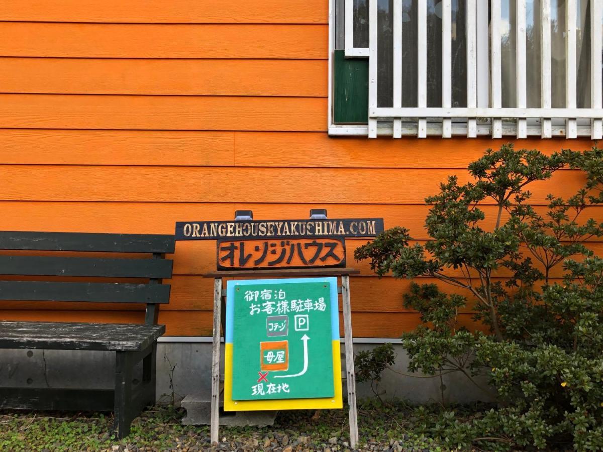 Cottage Orange House Yakushima Yakushima  Eksteriør billede
